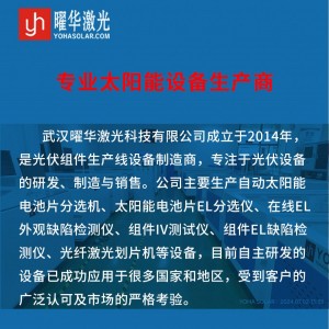 太阳能电池串性能测试仪