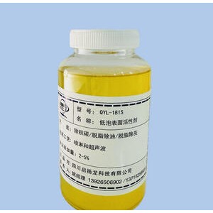 脱脂除灰低泡表面活性剂/启扬龙厂家批发价格