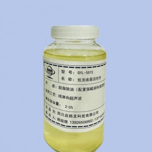 耐强碱低泡除油灰表面活性剂厂家价格