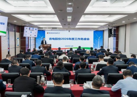 定调2026！吉电股份：巩固绿色氢基能源创新和实践优势，因地制宜论证开发“氢能+”项目