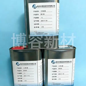 BR-801三防漆：高效防护电子元件