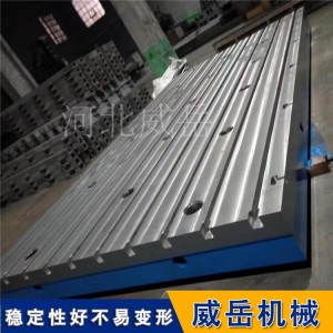 抗造天花板！精密铸铁焊接平台 汽车零部件焊装专用