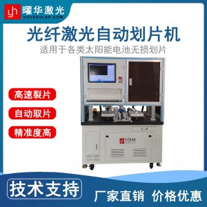 太阳能电池片等级分选机