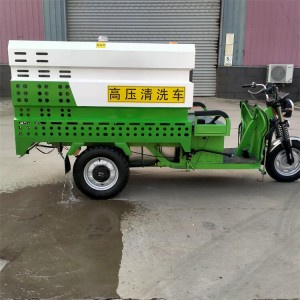 供应电动三轮高压清洗车电动高压冲洗车山东厂家