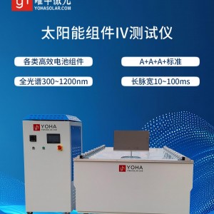 光伏电池串研发测试系统