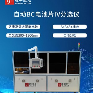 高精度电池串测试仪