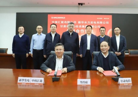 甘肃电投集团与中核新能源公司签署战略合作协议！深化氢能产业等领域合作
