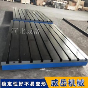 威岳现货直供！铸铁装配平台高耐磨，稳定性直接拉满！