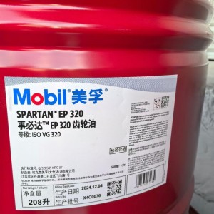 常熟美孚液压油代理--美孚DTE25UT--46号抗磨液压油