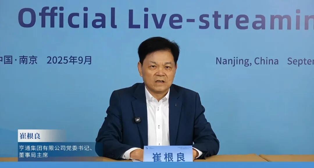 崔根良：以质量为基，以创新为擎，驱动<em>新质生产力</em>跃升