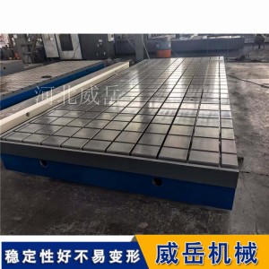 铸铁测试平台 高精度 抗磨损 多场景