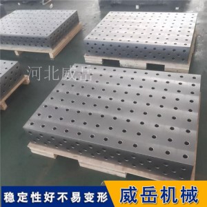 威岳三维焊接平台 高精度柔性工装夹具  重复定位精准