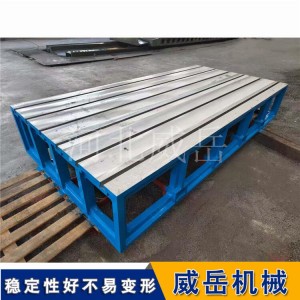 机床划线检验平台 - 多次人工刮研 精度持久