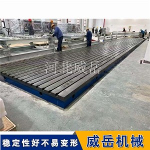 匠心制造 重型 T 型槽平台 加厚铸铁板 装配焊接专用