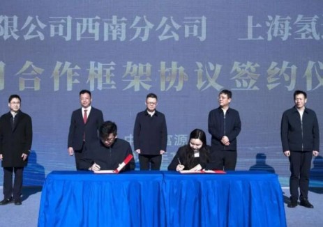 氢通能源集团携手中国中煤,共筑绿色能源新生态