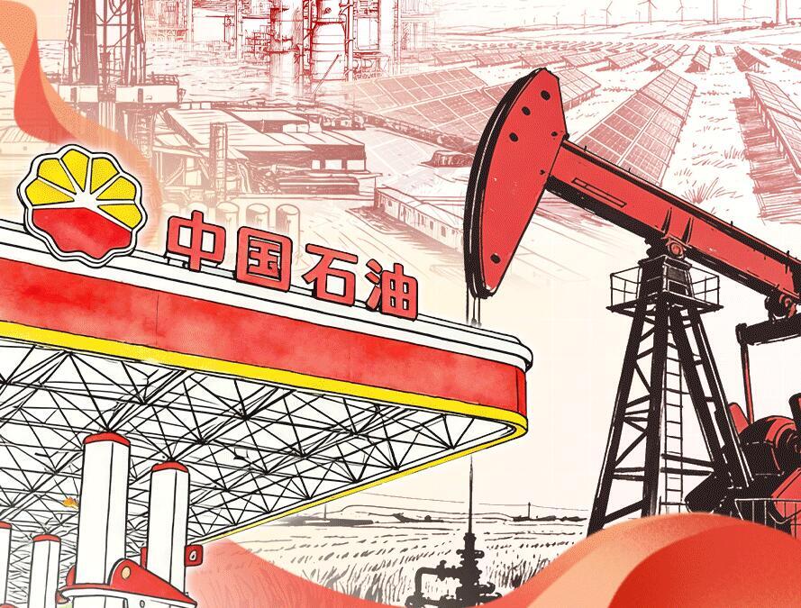 持续跃升！中国石油“十四五”成绩单来了！