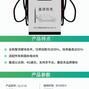 直流桩厂家、各种型号充电桩