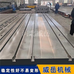 非标定制 T型槽铁地板 大型铸铁焊接平台