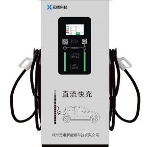 直流樁廠家、各種型號(hào)充電樁