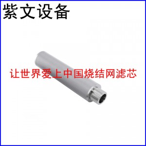烧结网滤芯