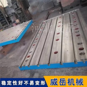 高精度T型槽实验平台抗振动铸铁台