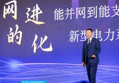 『能源年见』新年演讲：从“能并网”到“能支撑”，构网型储能成核心突破口（八大演讲话题之一）