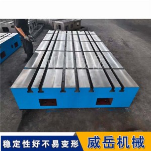 高强度铸铁平台 0级精密检测平板 T型槽试验平台 现货供应