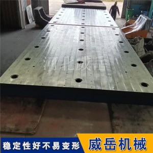 厂家直销高强度铸铁T型槽焊接平台 HT250可定做