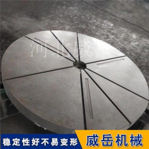 高精度圆形铸铁平台 车间检验划线平板0级/1级/2级现货直发