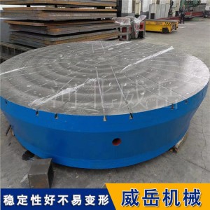 圆形检验平板 铸铁平台 0级/1级/2级 可出检定证书