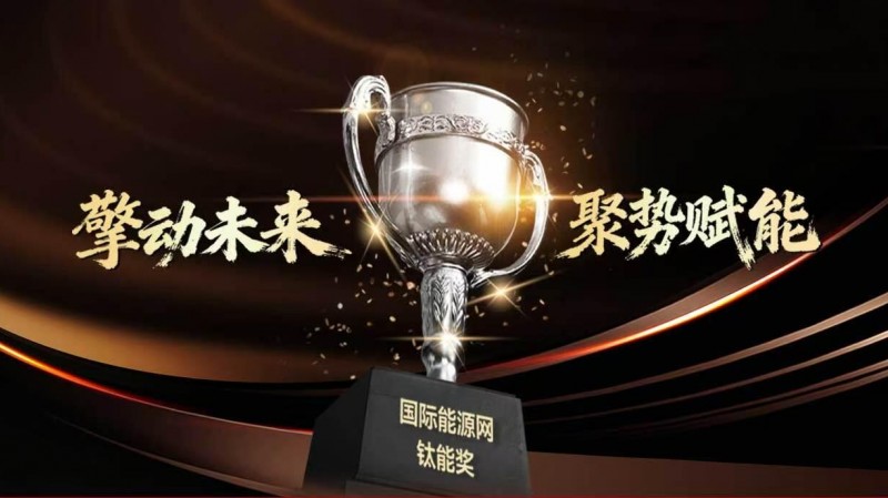 掌動(dòng)未來-聚勢賦能