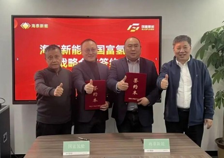 國富氫能攜手海泰新能：構(gòu)建<em>綠電制氫</em>輸氫產(chǎn)業(yè)閉環(huán)