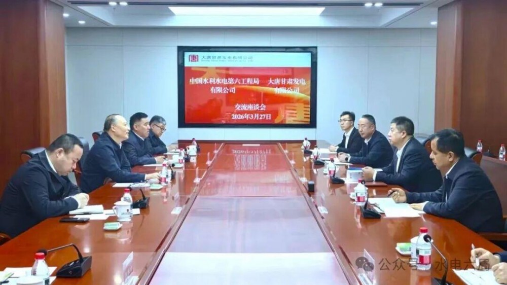 水电六局领导与大唐甘肃公司、甘肃水电设计院领导座谈-国际电力网