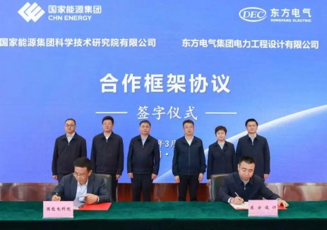 東方電氣集團(tuán)所屬東方設(shè)計(jì)與國家能源集團(tuán)電科院簽訂合作框架協(xié)議