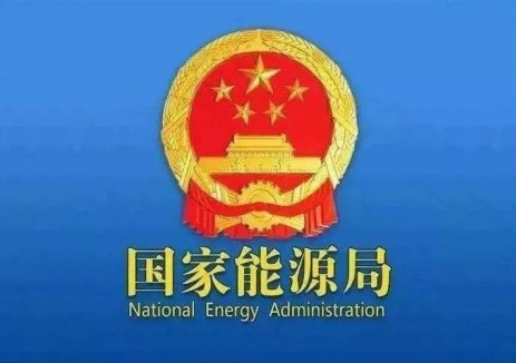 汪劍波任國(guó)家能源局副局長(zhǎng)！