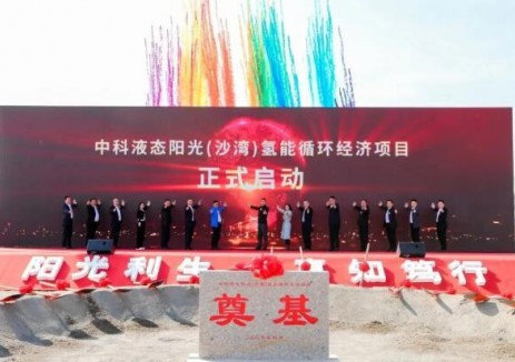 中科液態(tài)陽光（沙灣）氫能循環(huán)經(jīng)濟項目正式啟動！綠氫耦合零碳甲<em>醇</em>產(chǎn)業(yè)落地新疆