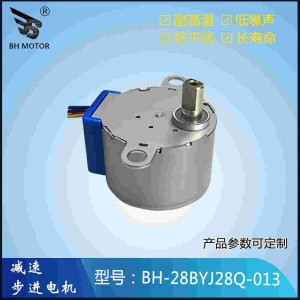 凝血分析仪步进电机28BYJ28Q-013A 28mm