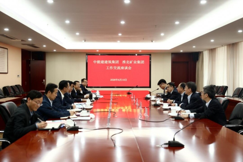 中国能建建筑集团董俊顺拜访淮北矿业集团党委书记、董事长、总经理孙方