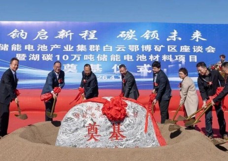 湖碳新材料10萬(wàn)噸儲(chǔ)能電池材料項(xiàng)目開(kāi)工奠基