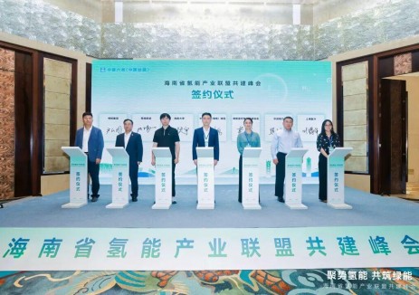 榮程集團(tuán)參與共建海南<em>氫能產(chǎn)業(yè)</em>聯(lián)盟