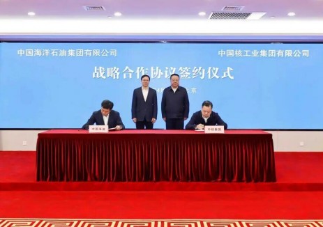 中核集團(tuán)與中國海油簽署戰(zhàn)略合作協(xié)議