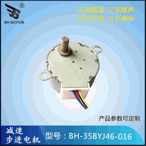 散热设备出风口扇叶电机BH-35BYJ46-016