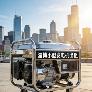 淄博工业发电机出租 ​