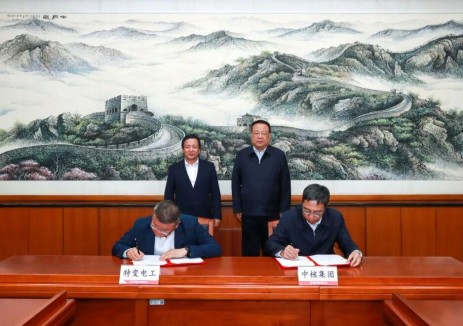 中核集團與特變電工簽署戰(zhàn)略合作協(xié)議