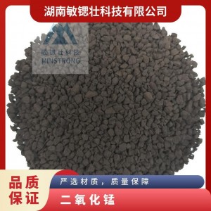 高活性长寿命高纯度二氧化锰催化剂 工业级