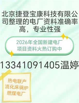 2026年新建流化床锅炉热电联产余热锅炉项目