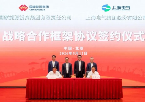 國家能源集團(tuán)與上海電氣簽署戰(zhàn)略合作框架協(xié)議