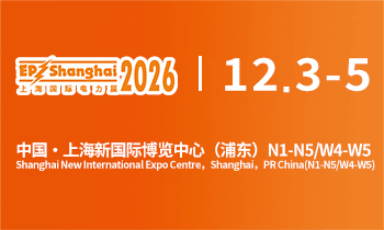 第三十三屆中國國際電力設備及技術展覽會規(guī)模再創(chuàng)新高  共繪<em>全球能源</em>轉型新藍圖