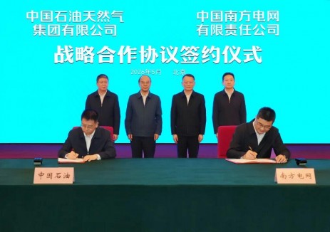 南方電網(wǎng)公司與中國石油集團簽署戰(zhàn)略合作協(xié)議