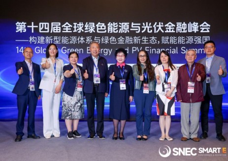 构建新型能源体系与绿色金融新生态，赋能能源强国建设！第十四届全球绿色能源与光伏金融峰会在沪成功举办
